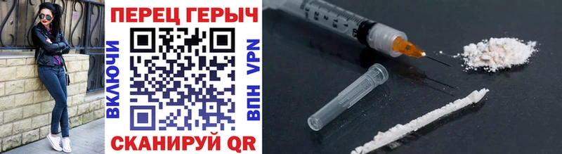 купить цена Поронайск ГЕРОИН VHQ
