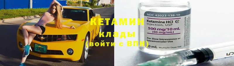 КЕТАМИН ketamine  блэк спрут как зайти  Поронайск 