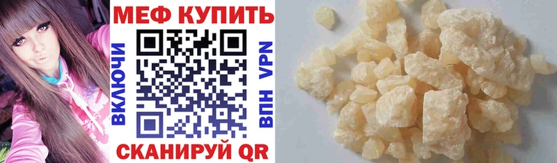 МЕФ VHQ  hydra сайт  Поронайск 