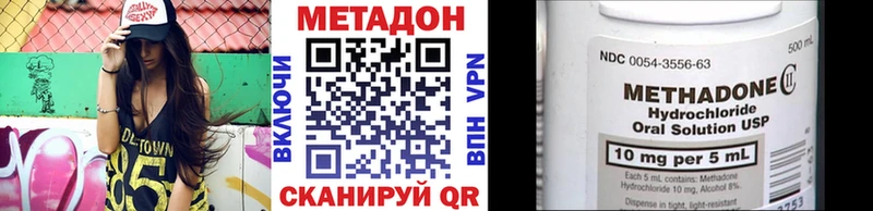 МЕТАДОН VHQ  Поронайск 
